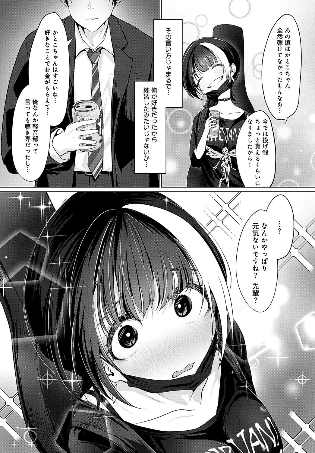 In Uteroページ4