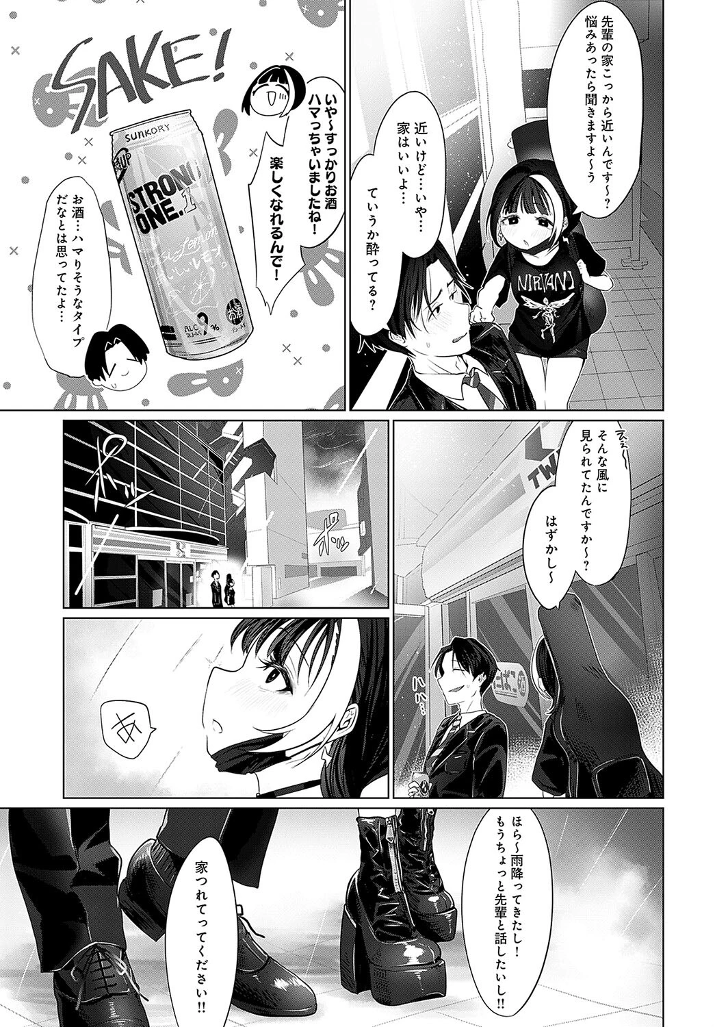 In Uteroページ5