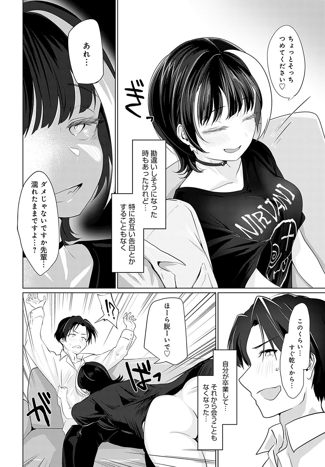 In Uteroページ8