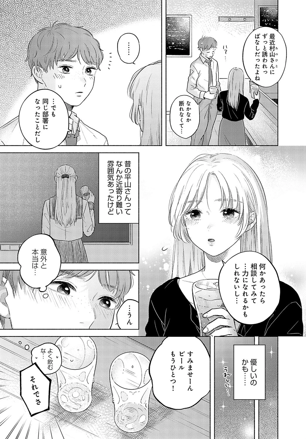 夕星ページ5