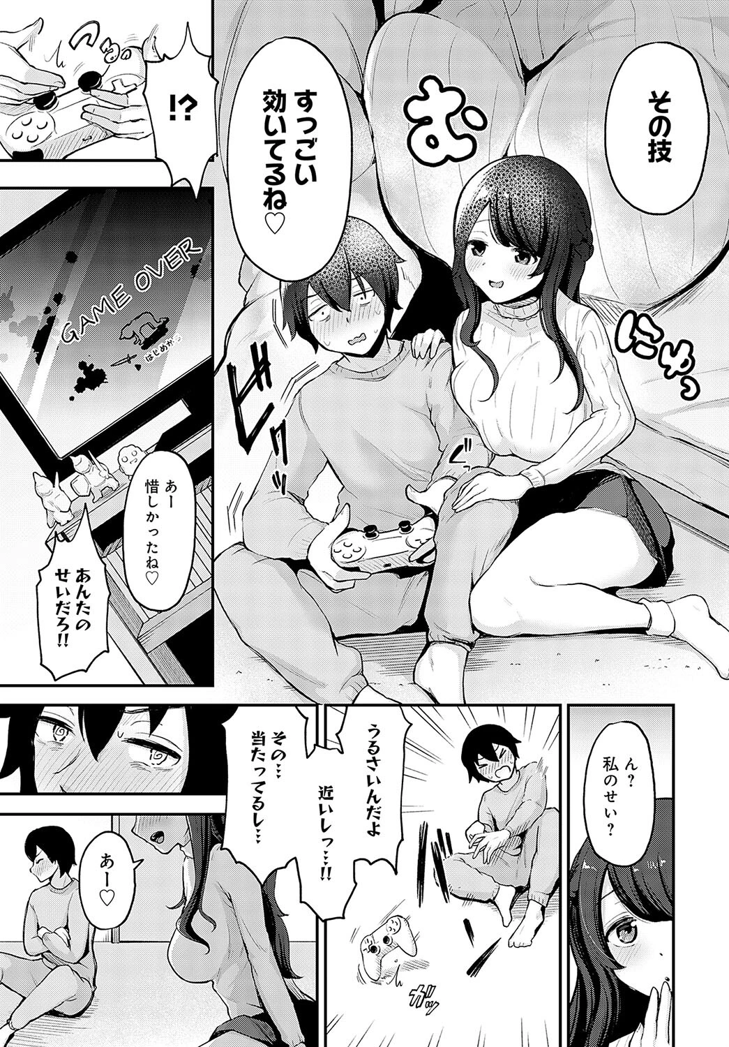 引きこもり更生員ミイコページ5