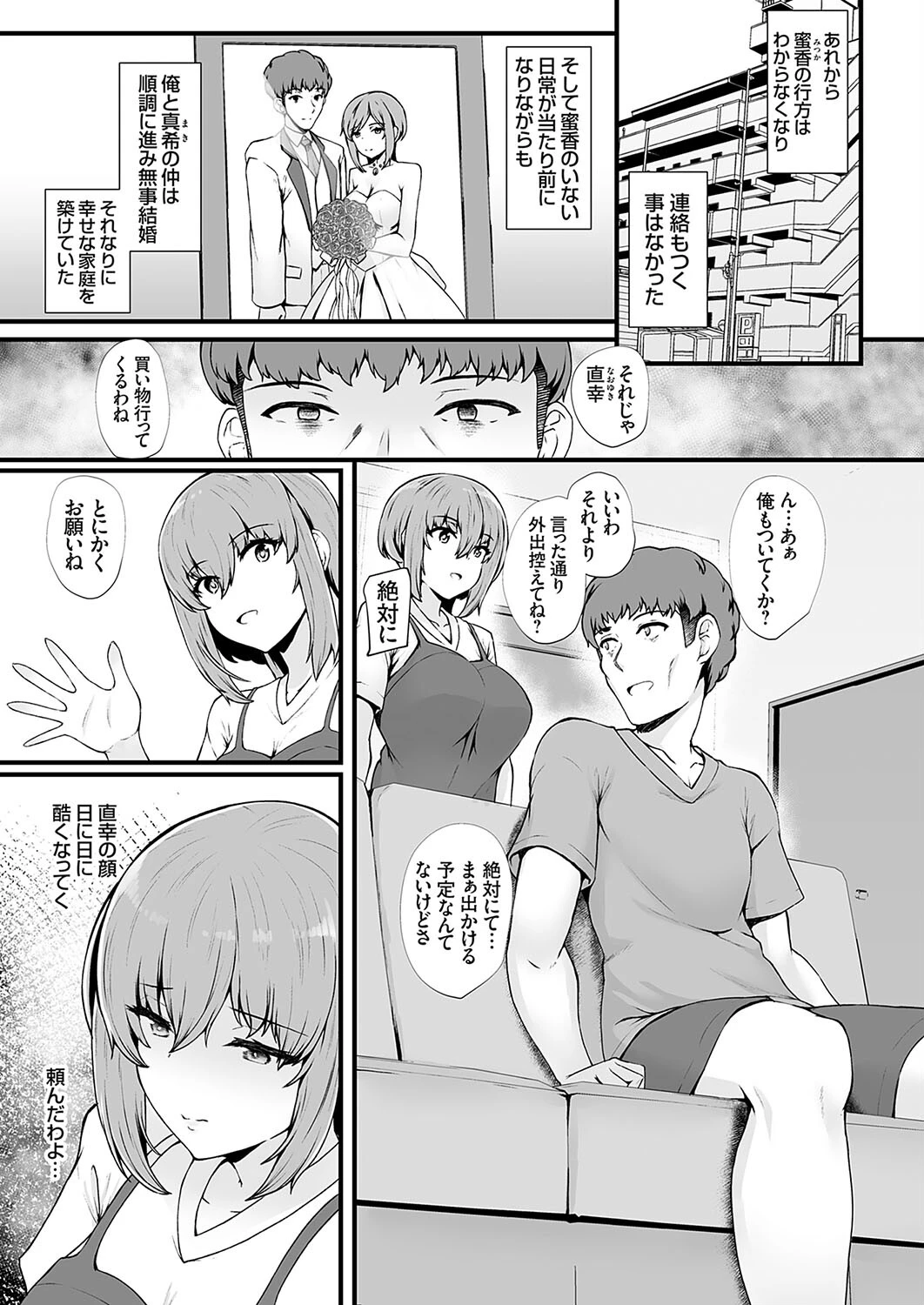 コミックグレープVol.122ページ3