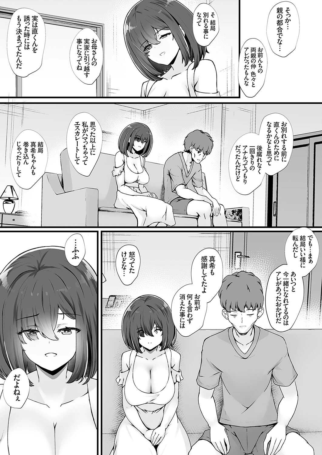コミックグレープVol.122ページ5