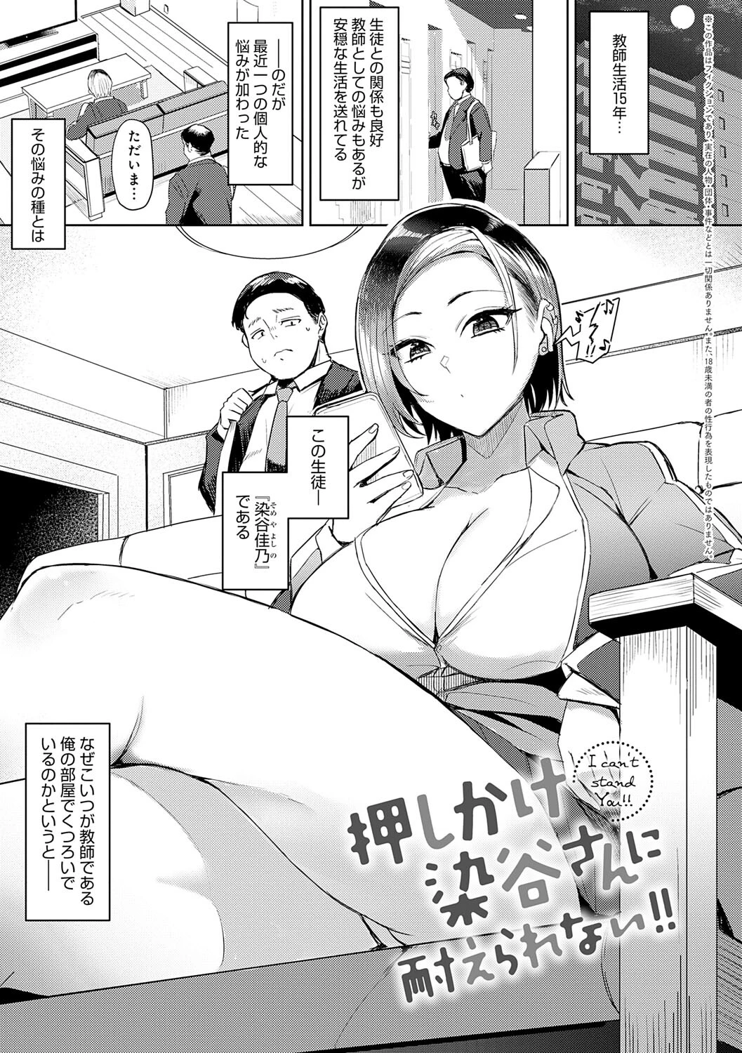 ハメラレ×ハマルページ3