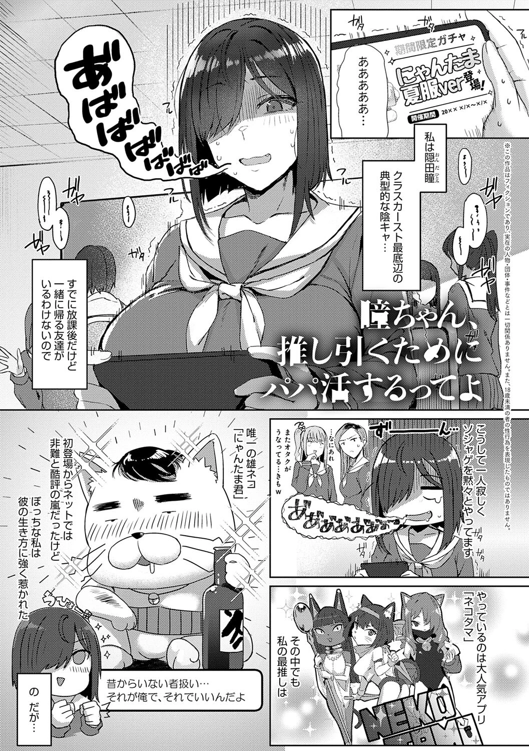 ハメラレ×ハマルページ11