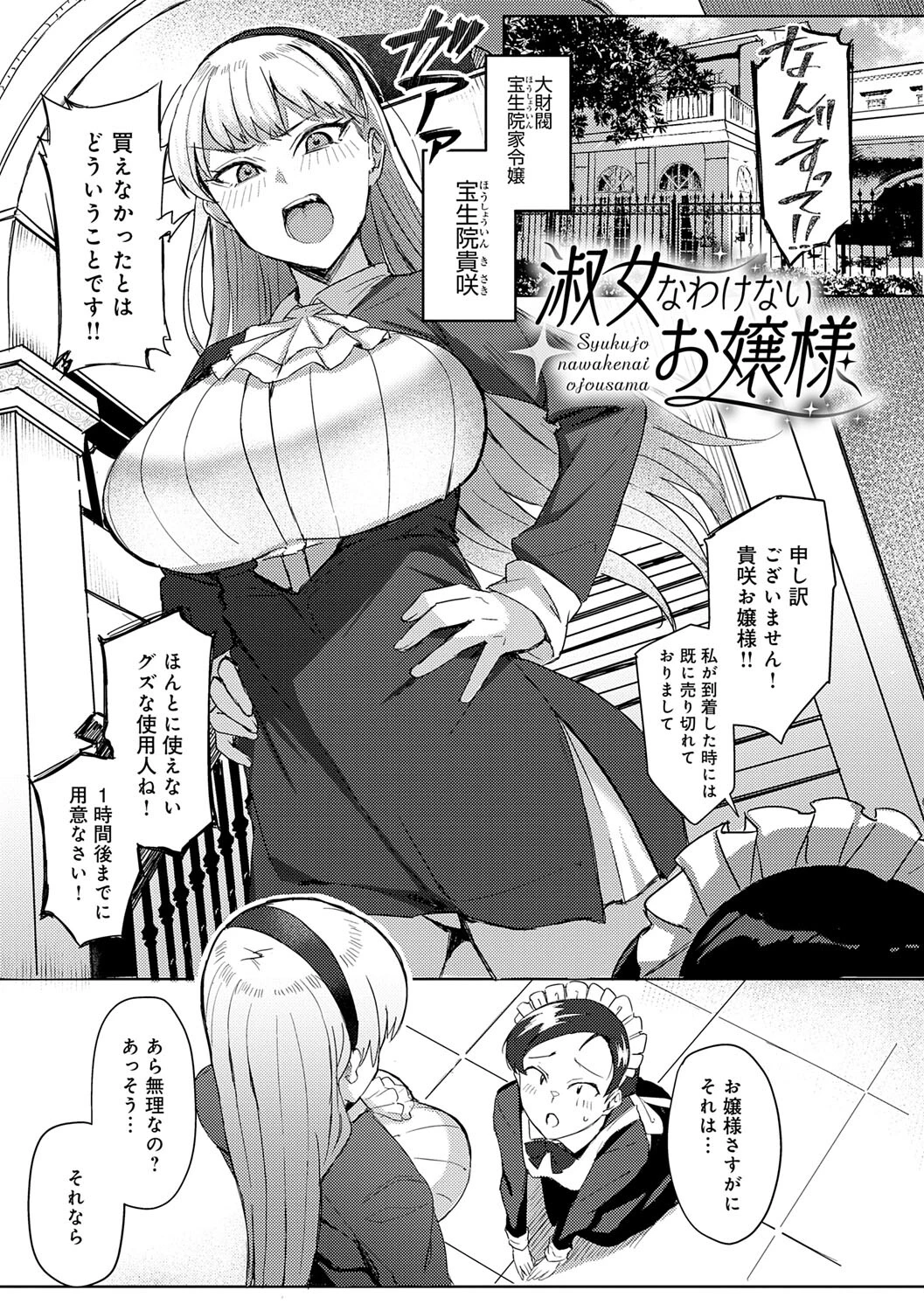 ハメラレ×ハマルページ20