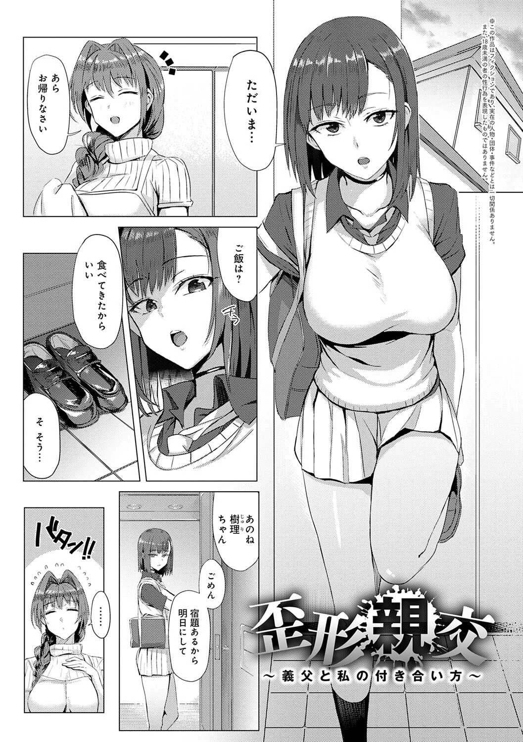ハメラレ×ハマルページ21