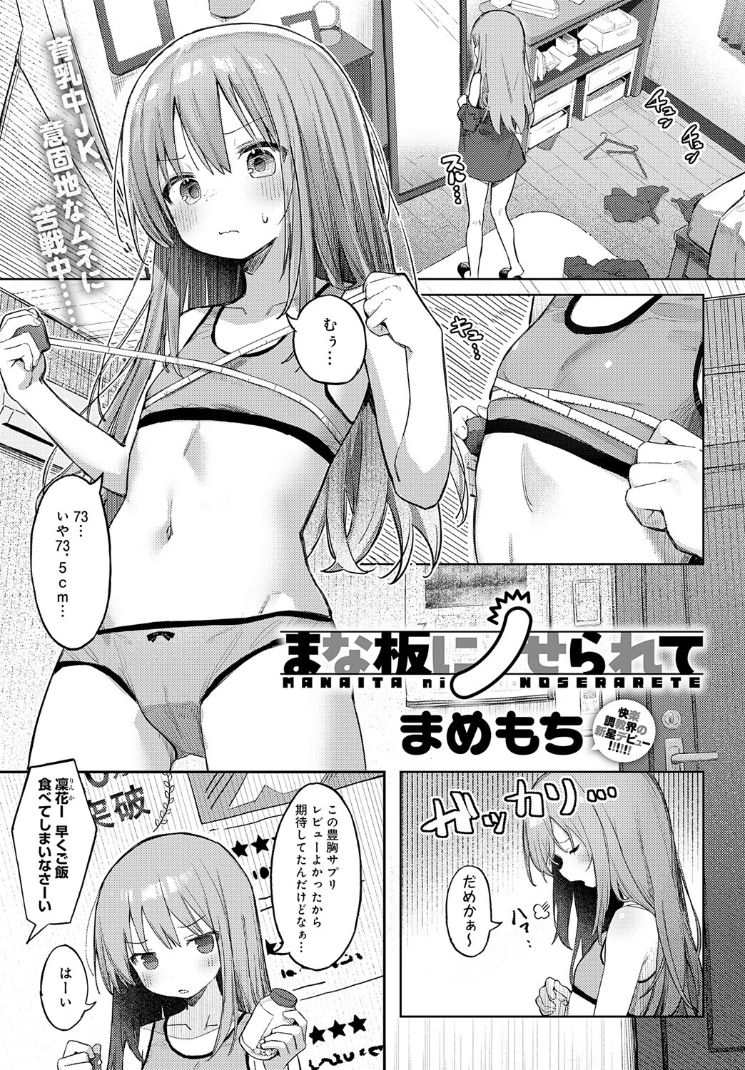 comicアンスリウム Vol.129 2024年1月号ページ10