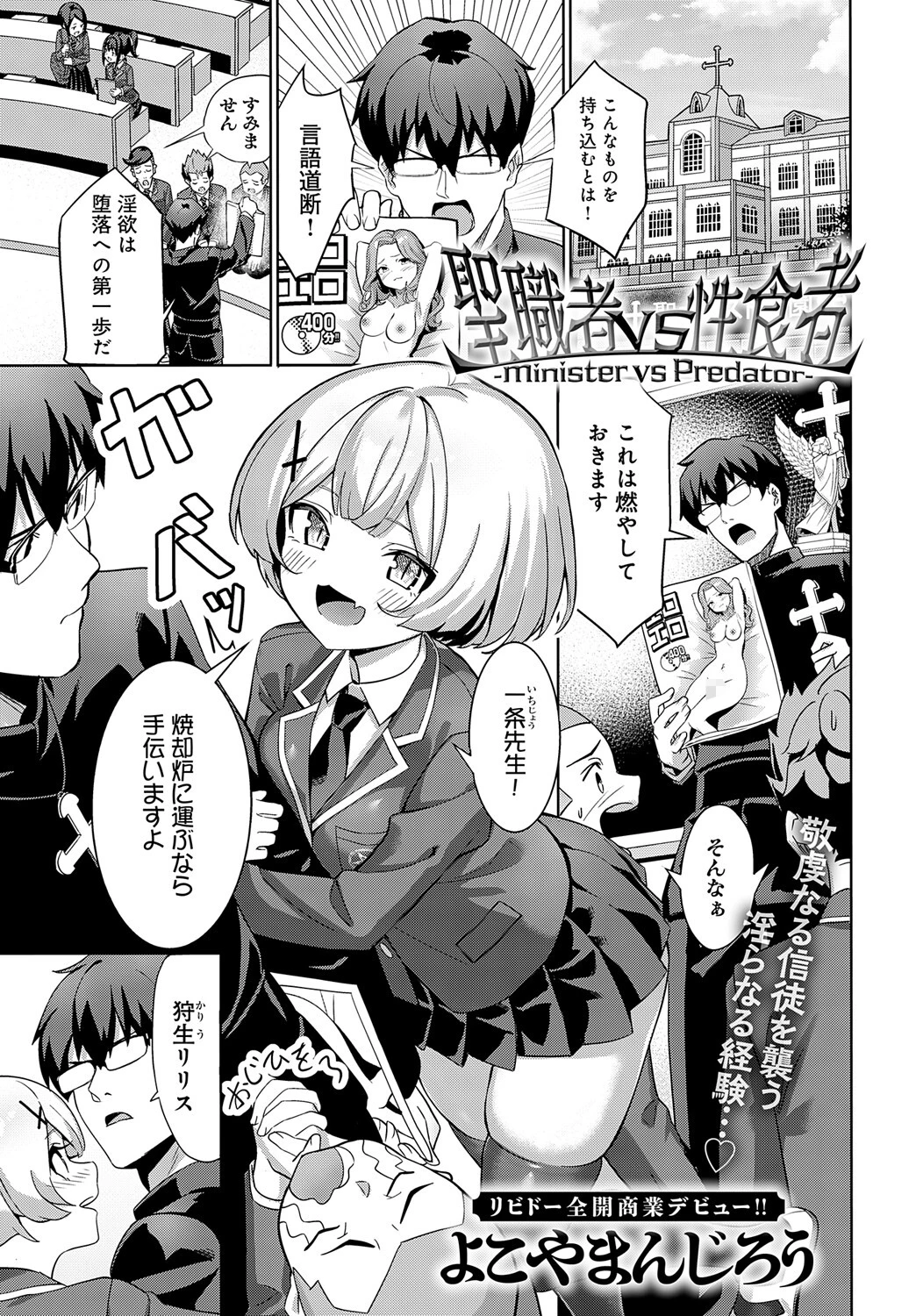 comicアンスリウム Vol.129 2024年1月号ページ14