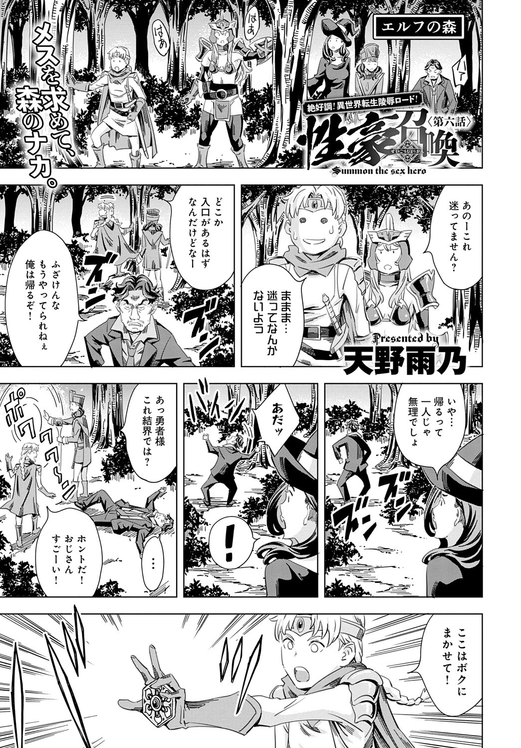 comicアンスリウム Vol.129 2024年1月号ページ18