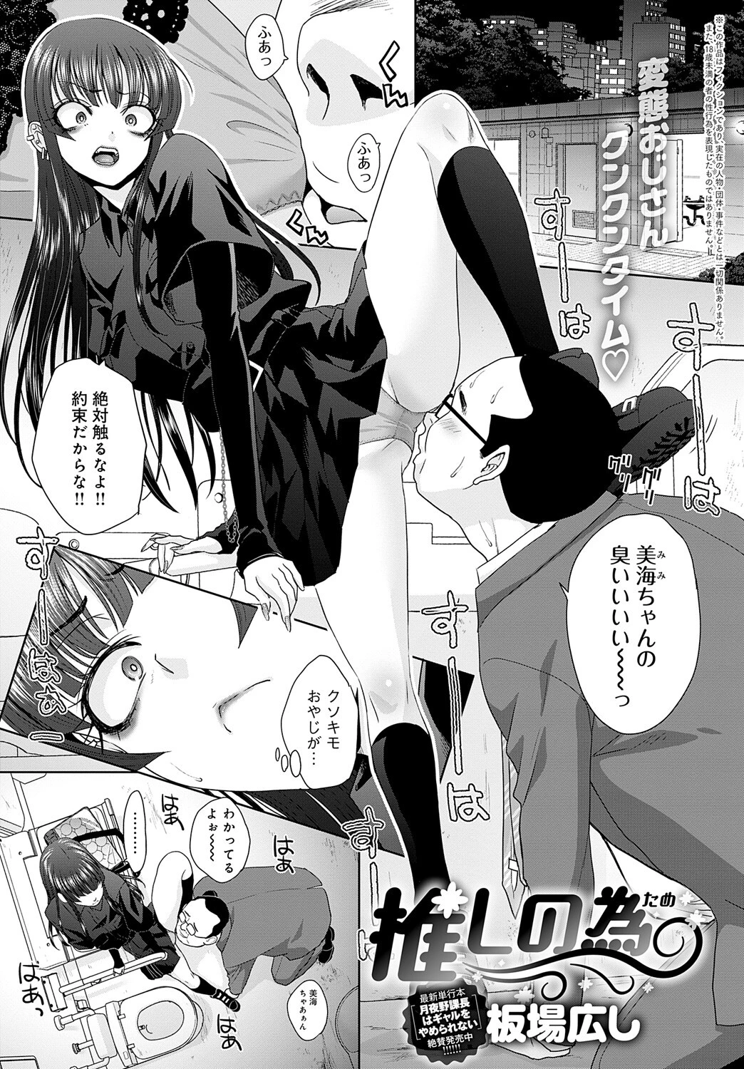 comicアンスリウム Vol.129 2024年1月号ページ20
