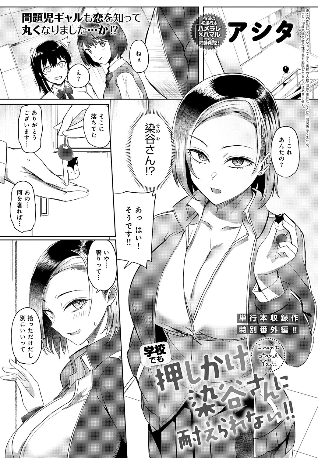 comicアンスリウム Vol.129 2024年1月号ページ24