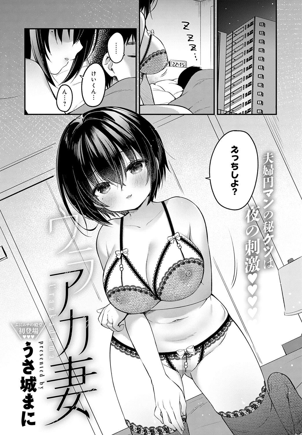 comicアンスリウム Vol.129 2024年1月号ページ28