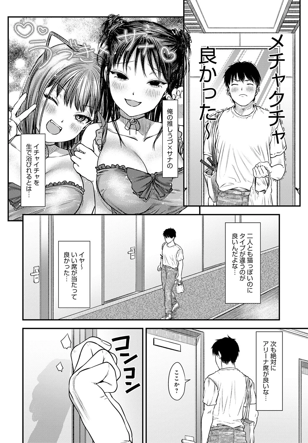 だって強火カレシ担ページ2