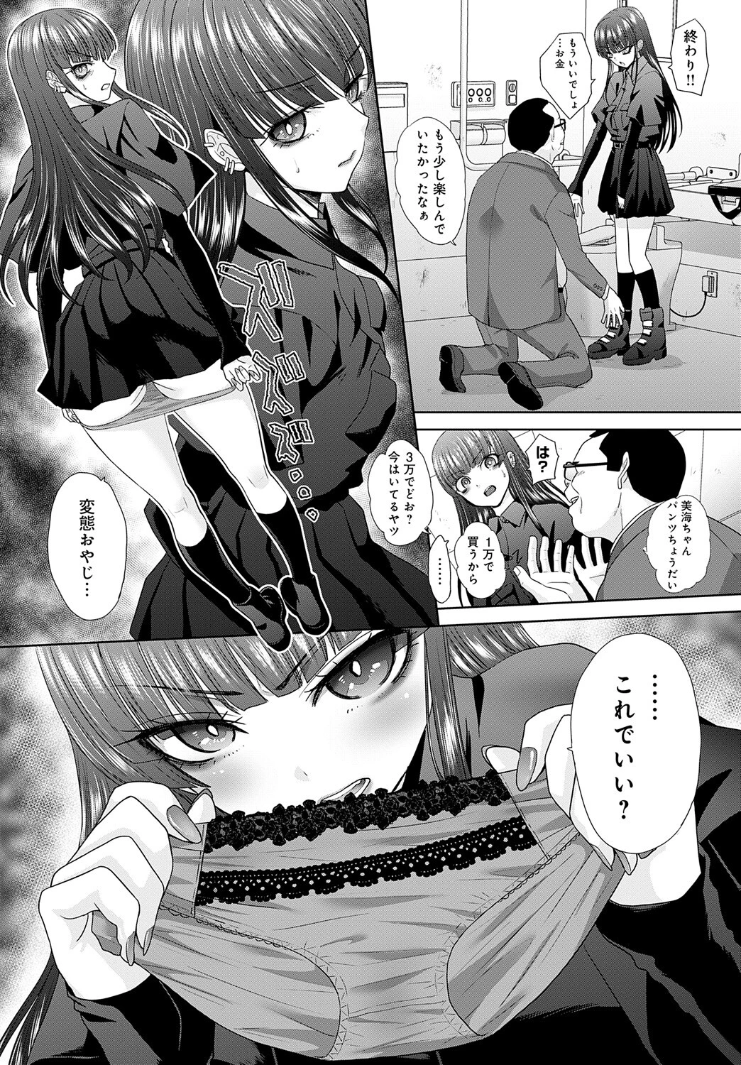 推しの為ページ2