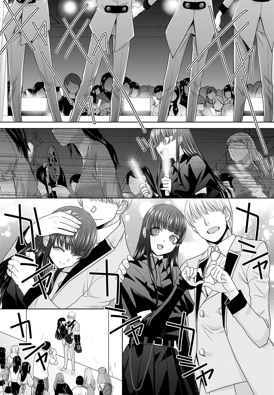 推しの為ページ4