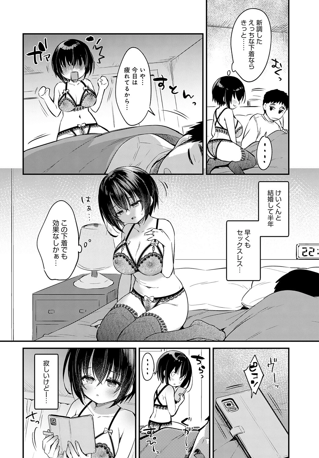 ウラアカ妻ページ2