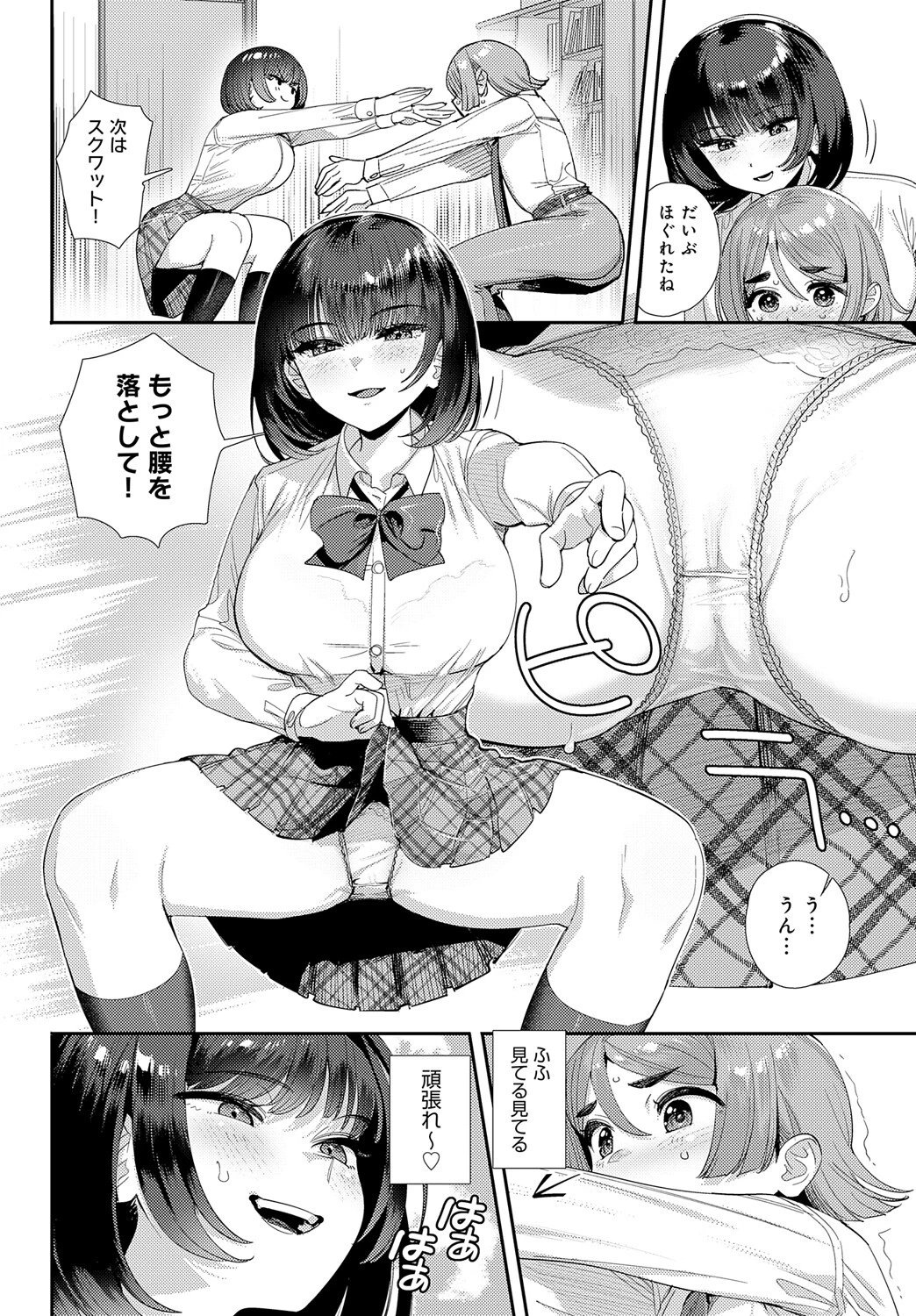 私の素敵な王子様ページ8
