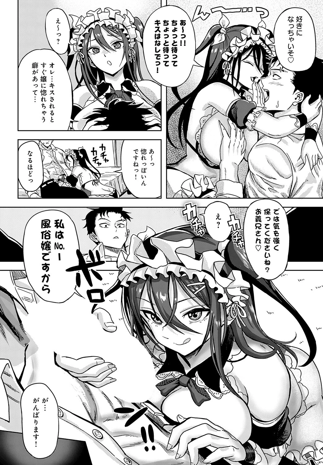 口止めは性交渉でページ8