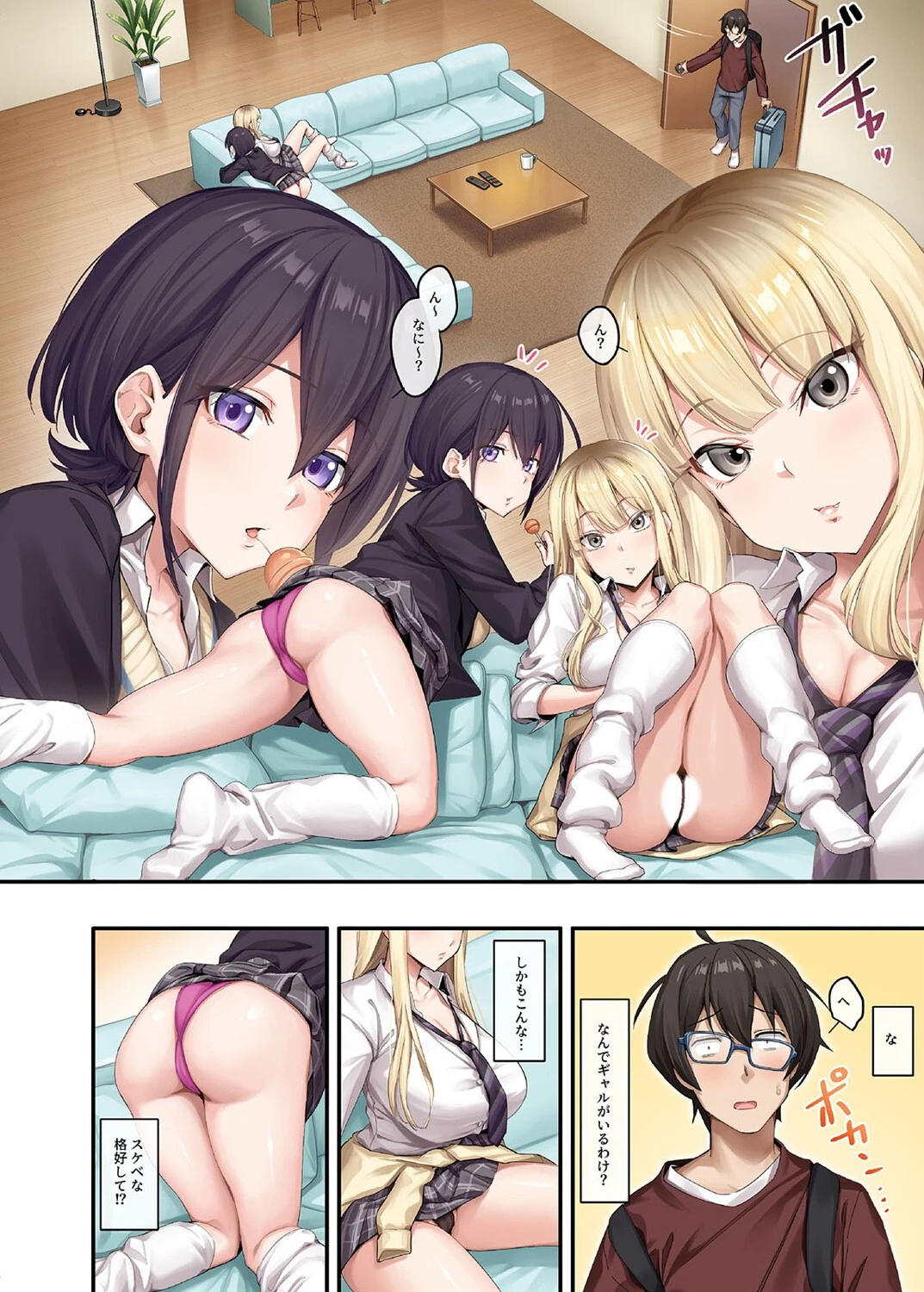 家庭教師として居候したはずが、セックスばかりしています。。（1）ページ4