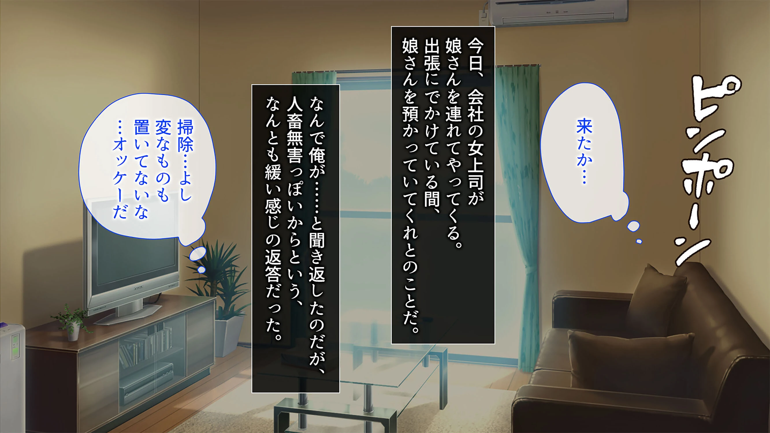上司が出張で不在の間、預かったJK娘を抱きまくった3日間。（1）ページ3