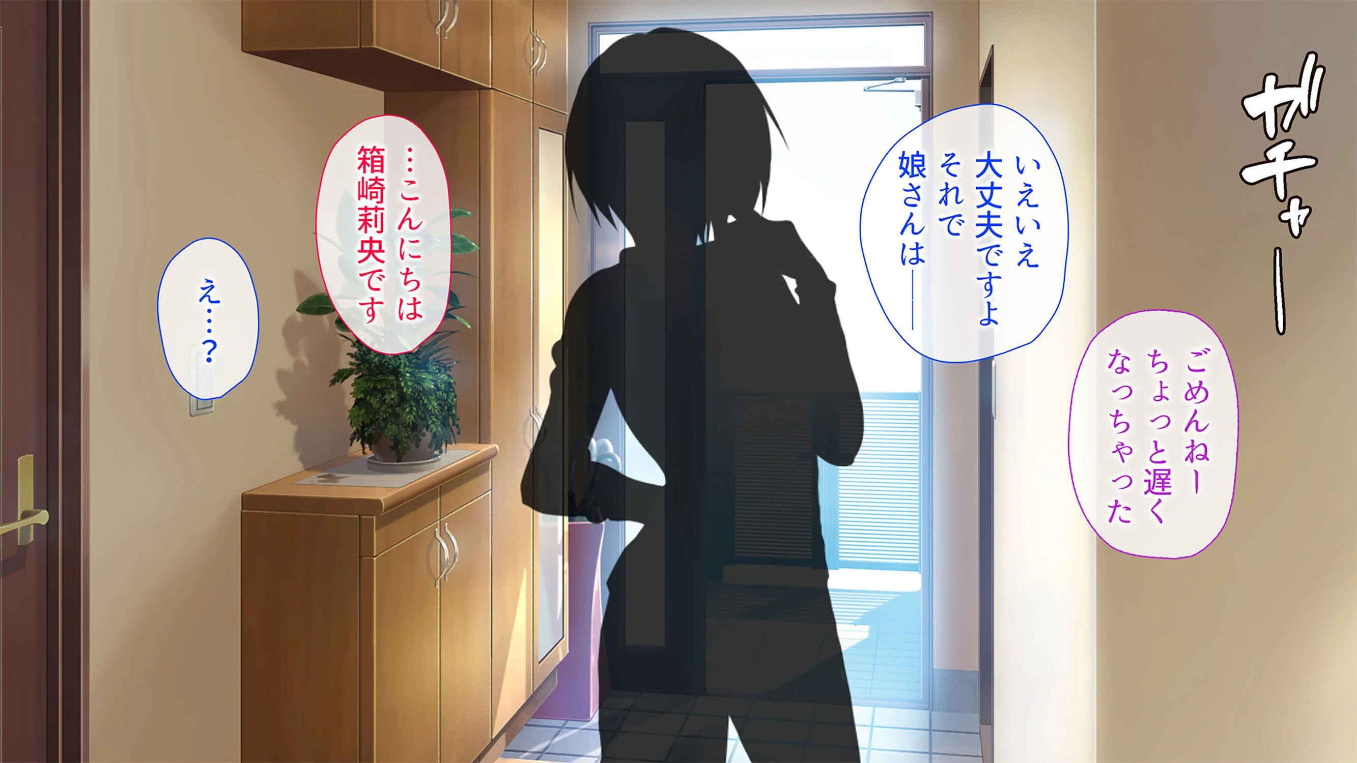 上司が出張で不在の間、預かったJK娘を抱きまくった3日間。（1）ページ4