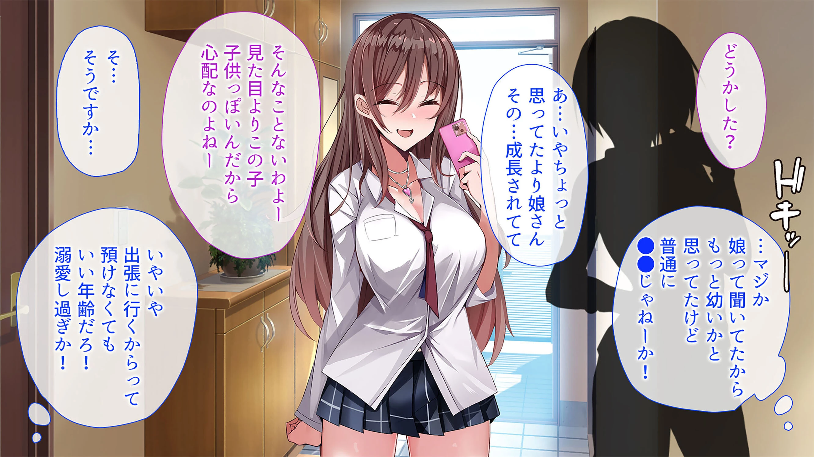 上司が出張で不在の間、預かったJK娘を抱きまくった3日間。（1）ページ5
