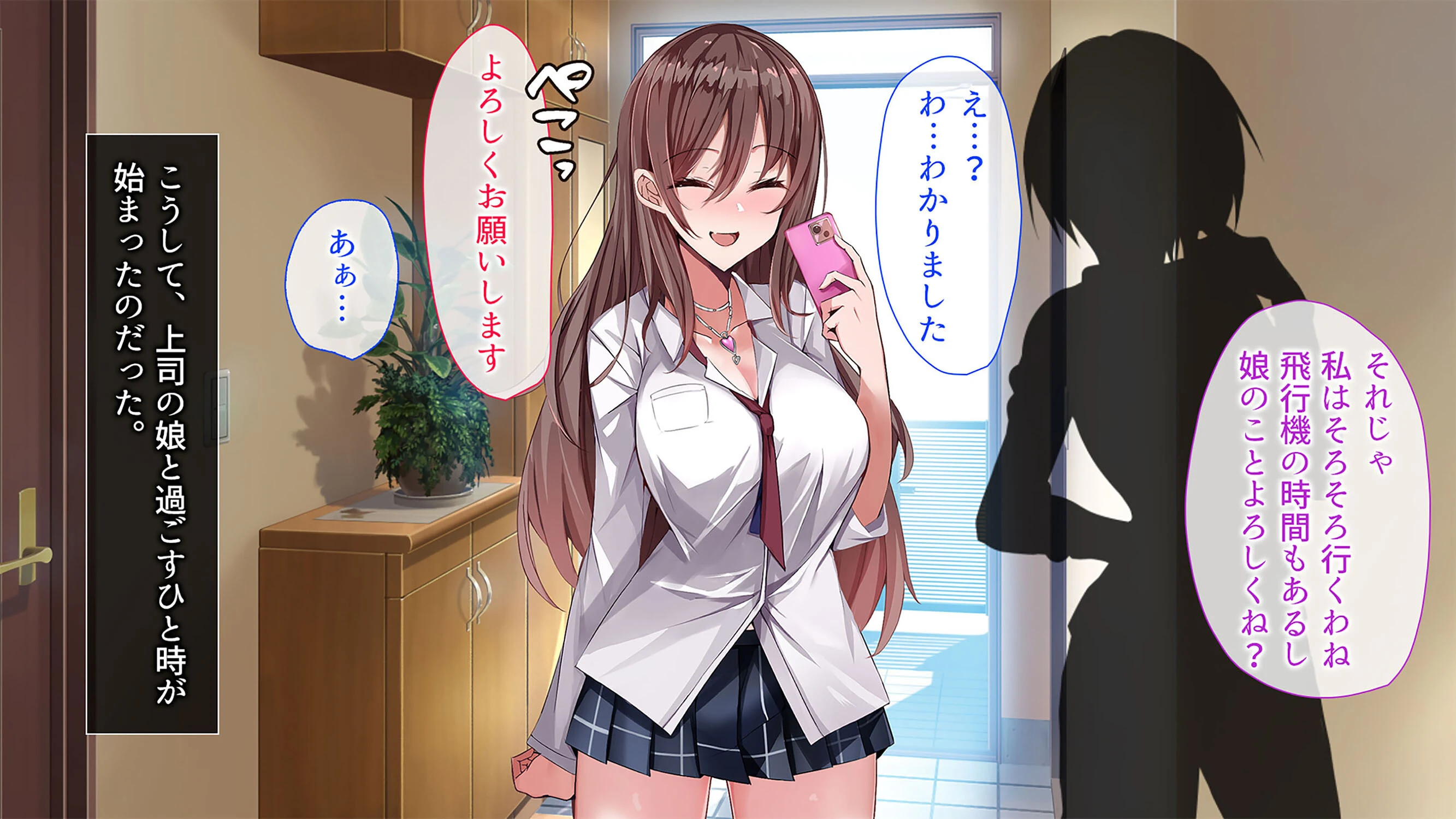上司が出張で不在の間、預かったJK娘を抱きまくった3日間。（1）ページ6
