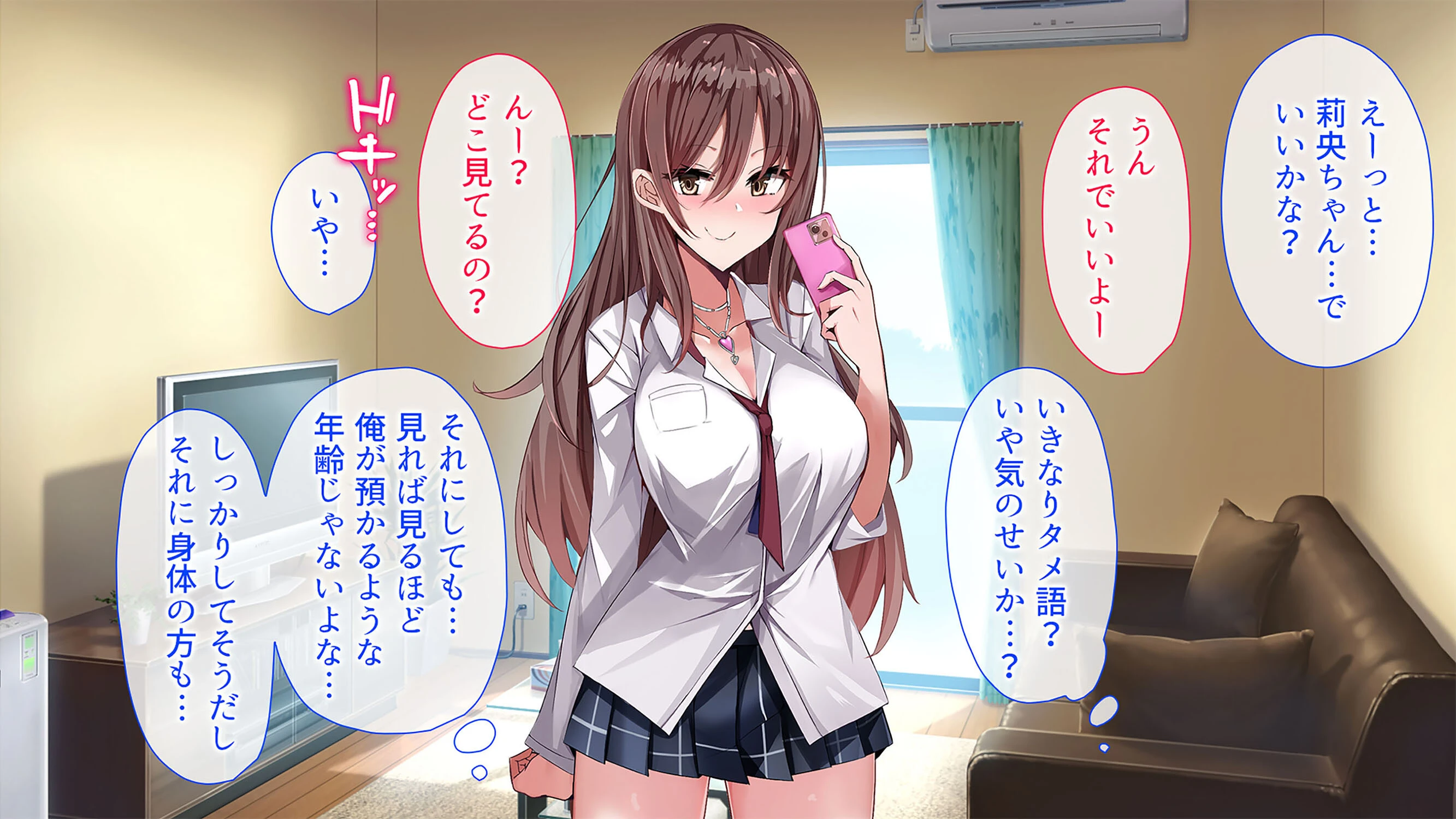 上司が出張で不在の間、預かったJK娘を抱きまくった3日間。（1）ページ7