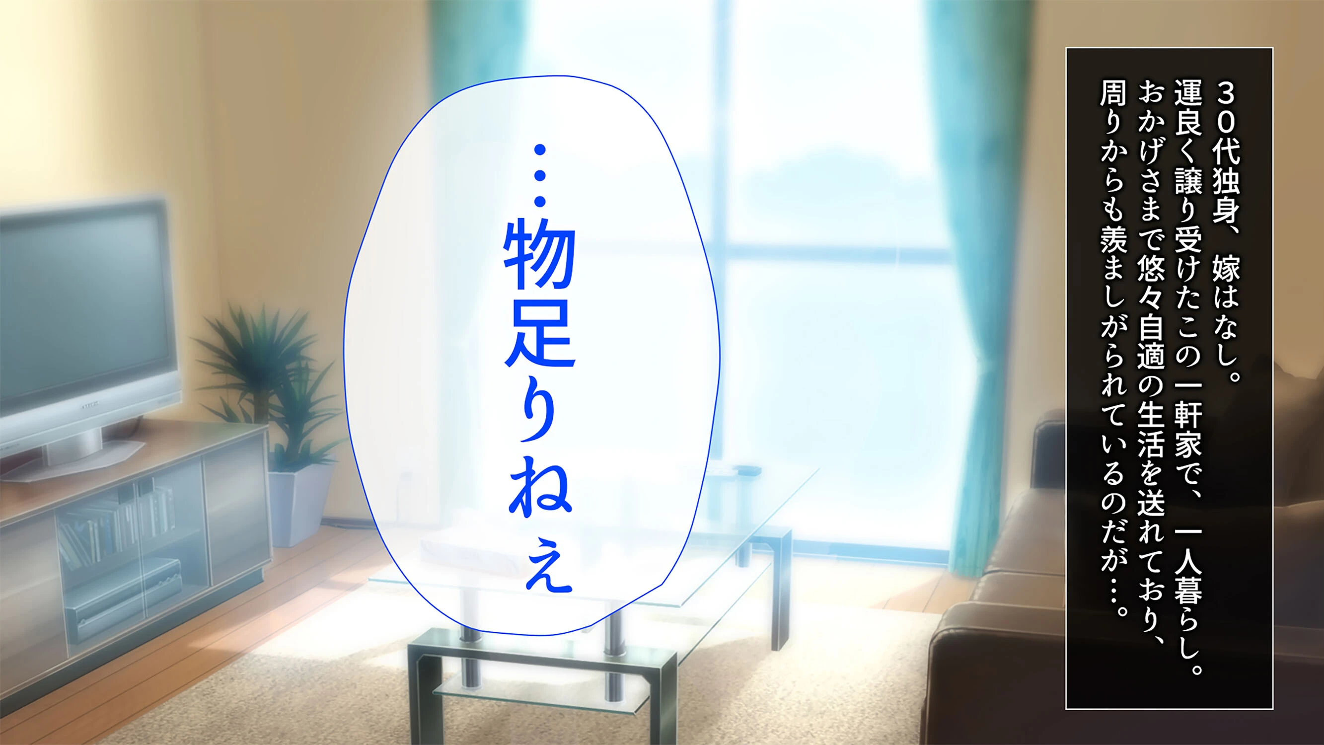 Hし放題な姪っ子とのイチャらぶ性活（1）ページ3