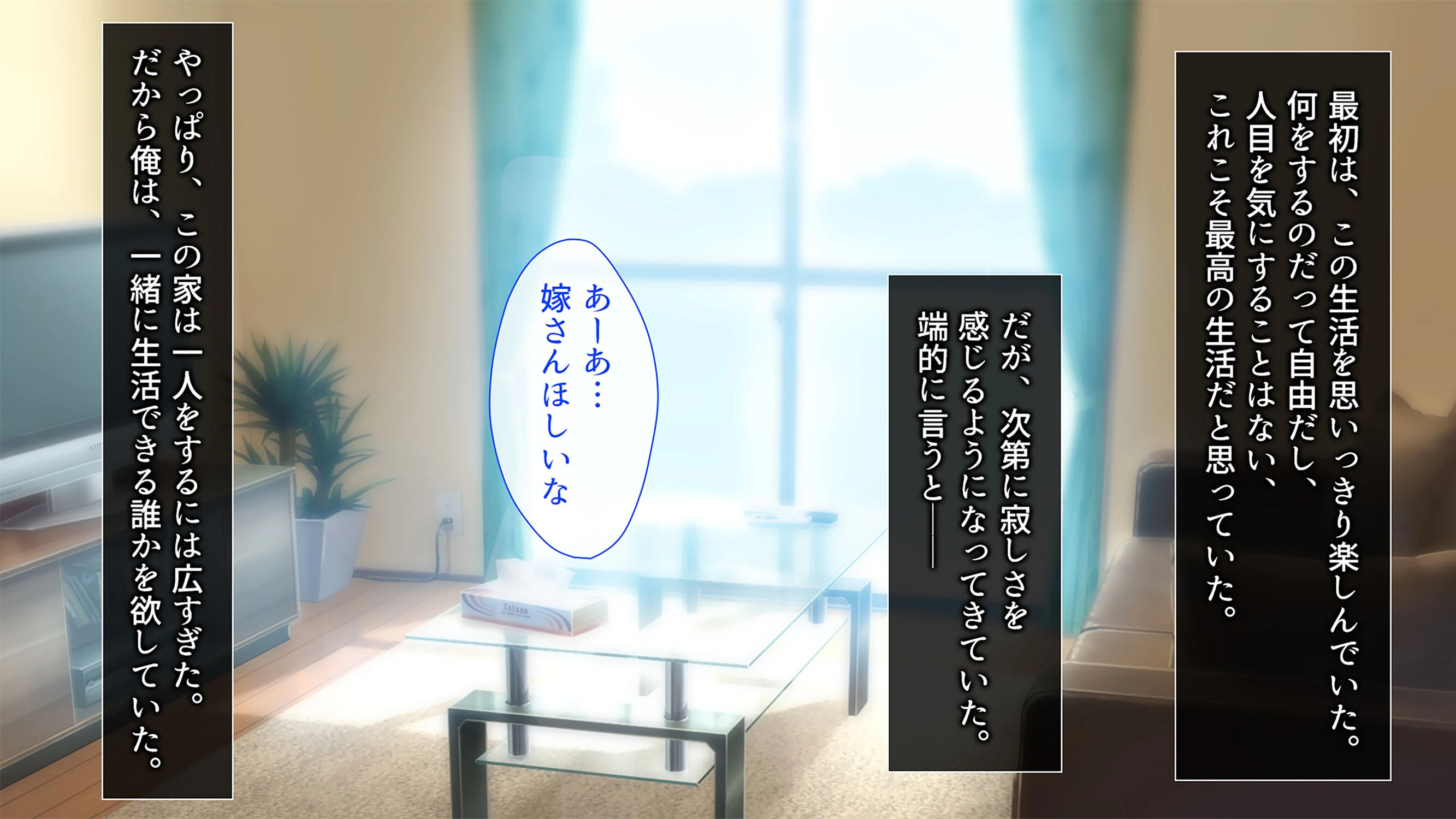 Hし放題な姪っ子とのイチャらぶ性活（1）ページ4