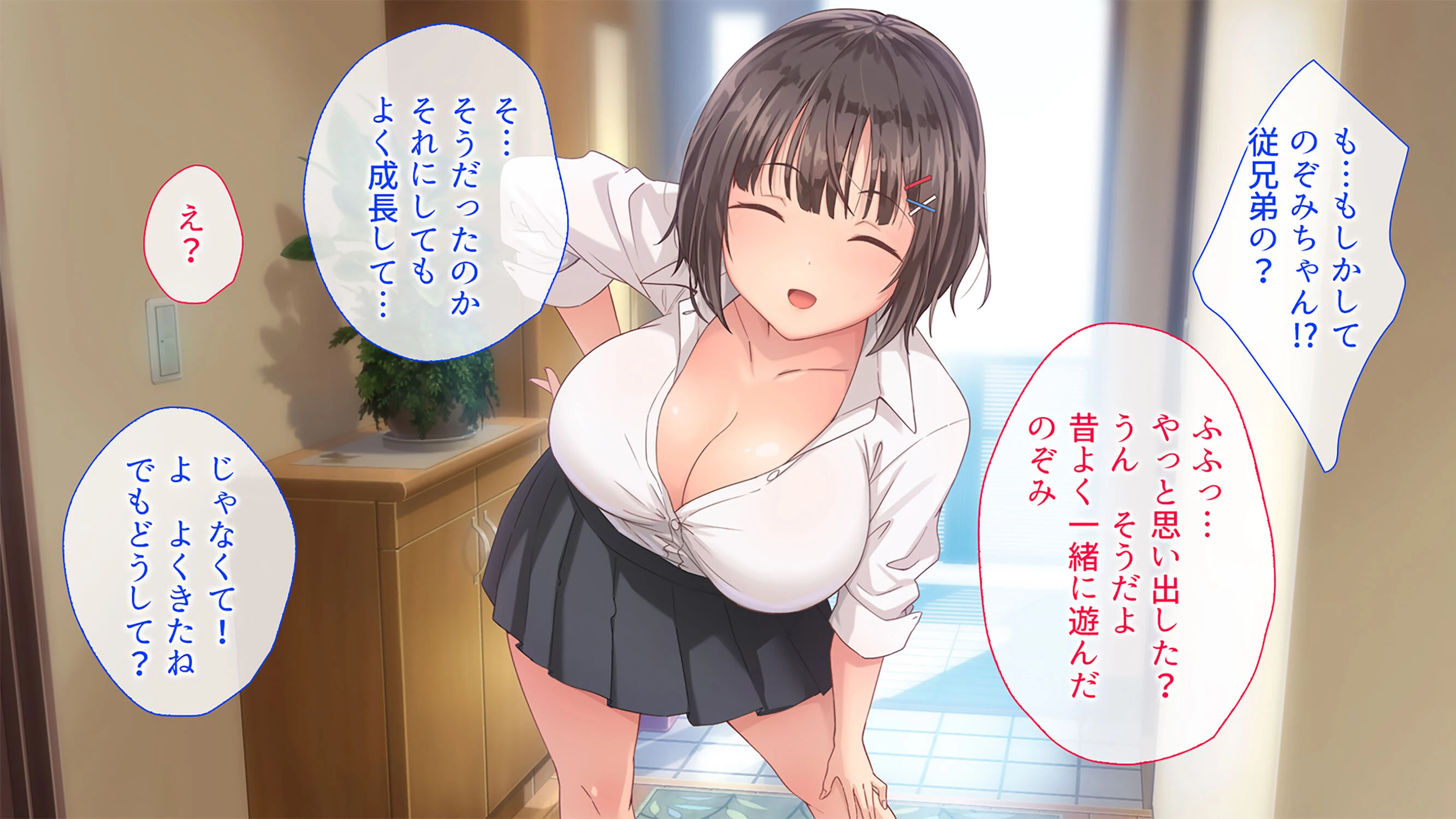 Hし放題な姪っ子とのイチャらぶ性活（1）ページ8