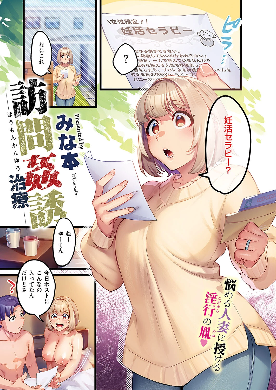 Comic G-Es 04ページ2