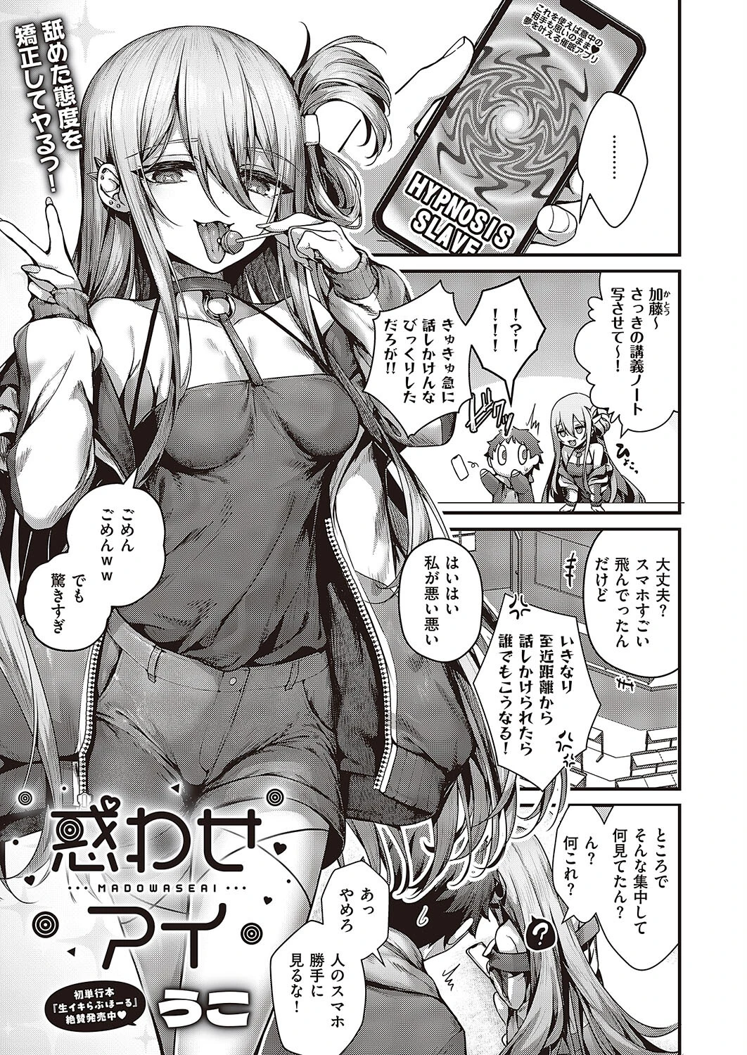 Comic G-Es 04ページ7