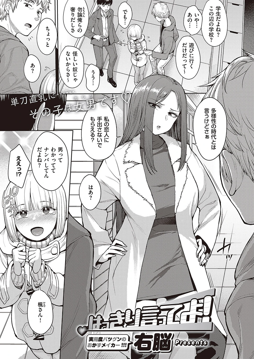 Comic G-Es 04ページ9