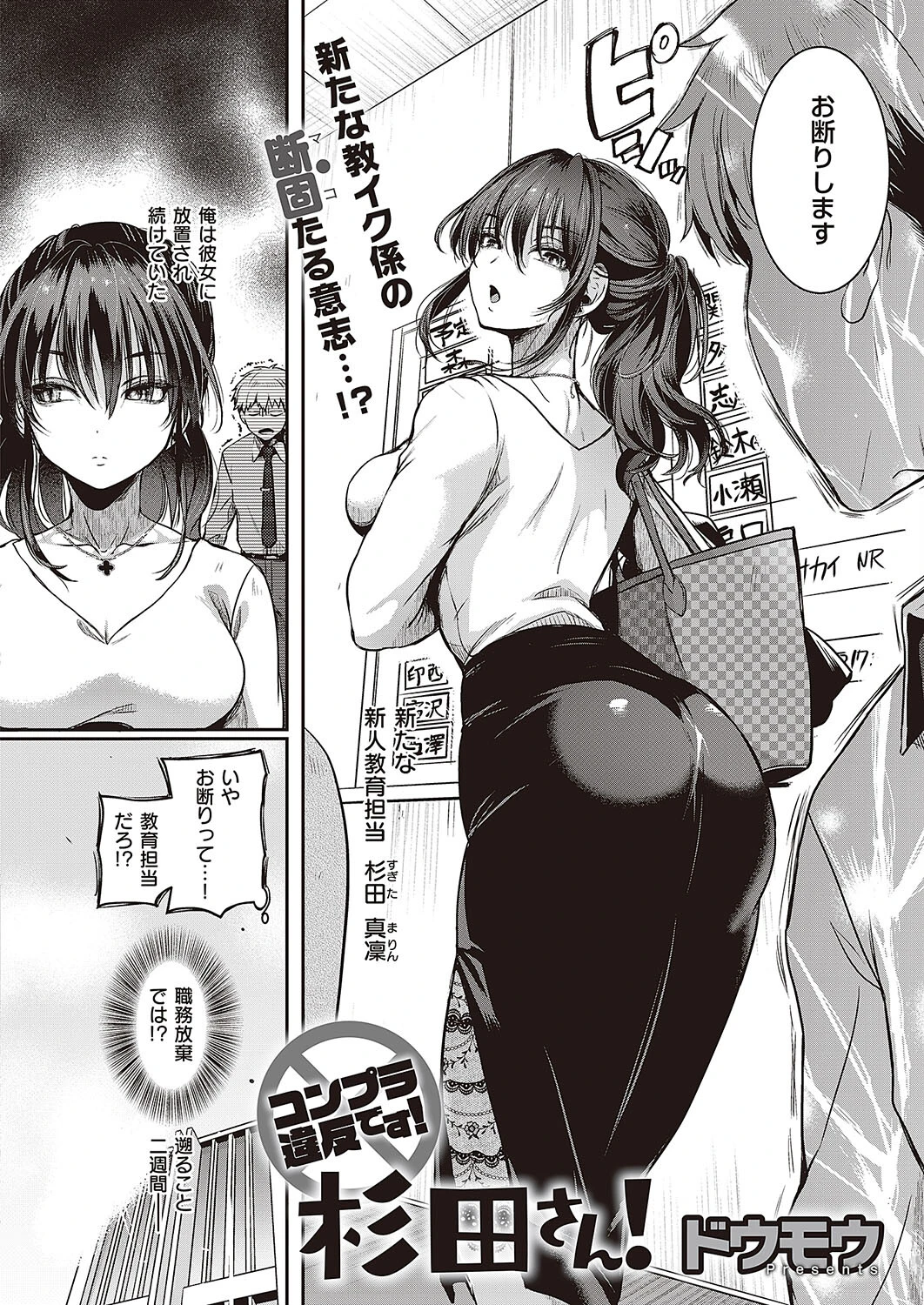 Comic G-Es 04ページ14