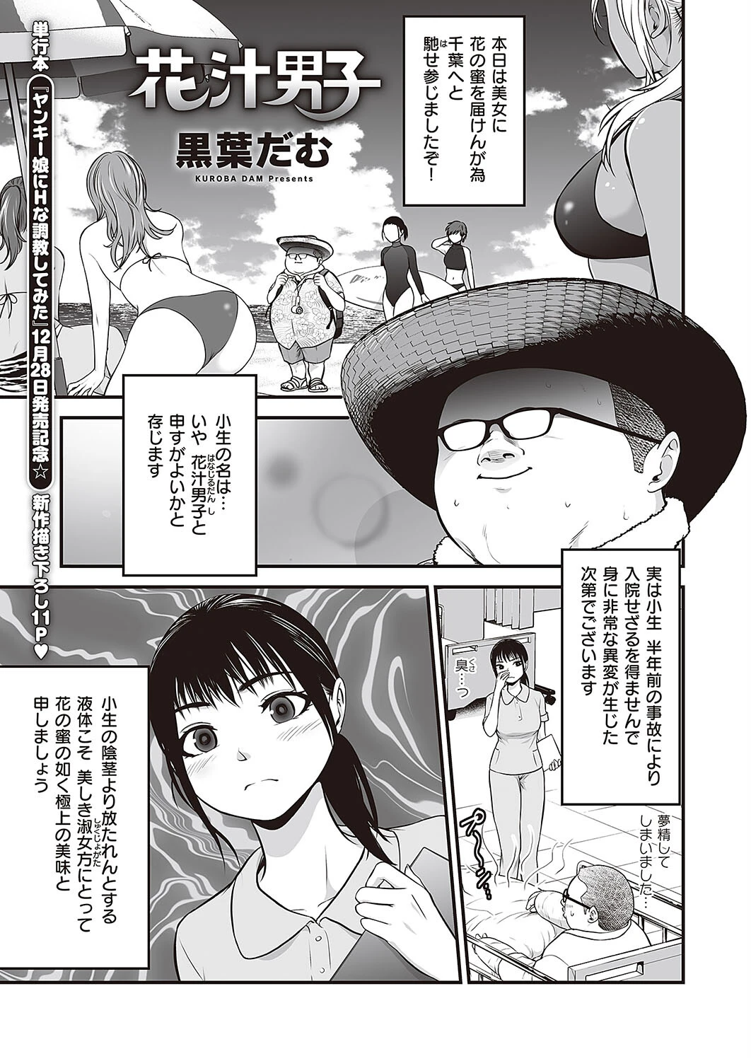 Comic G-Es 04ページ16