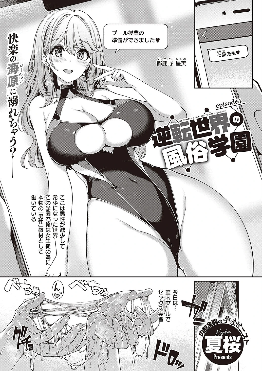 Comic G-Es 04ページ17