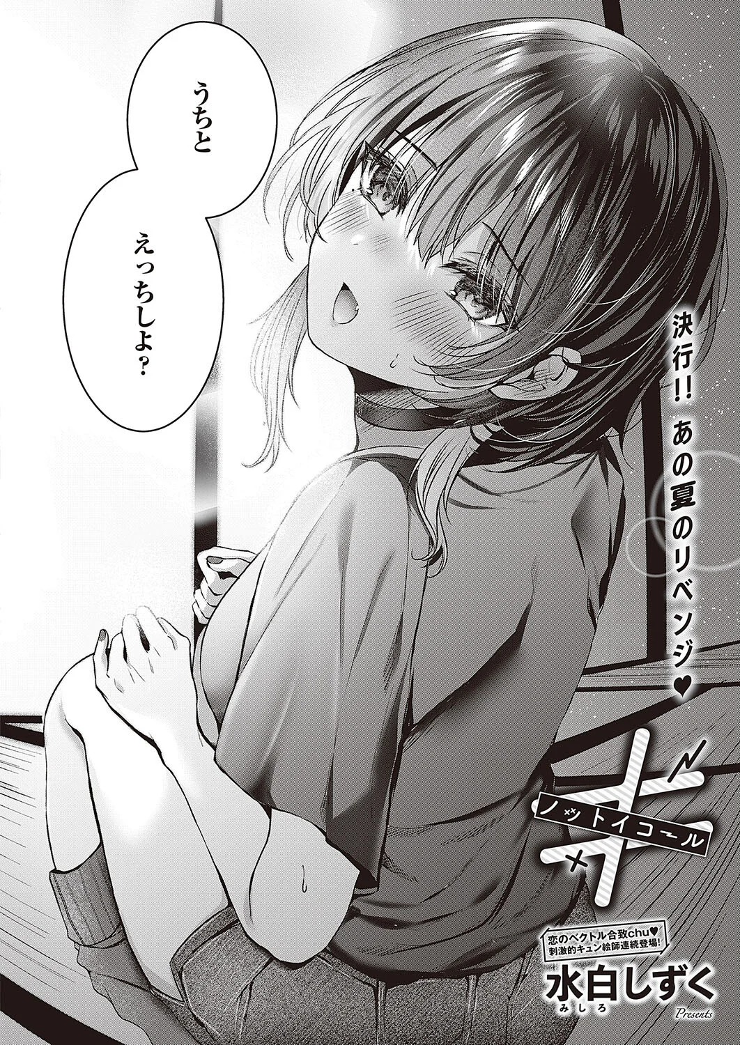 Comic G-Es 04ページ22