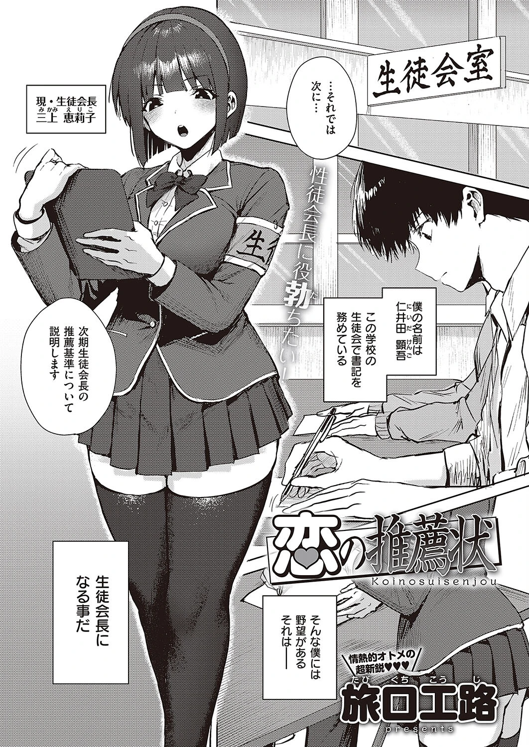 Comic G-Es 04ページ27