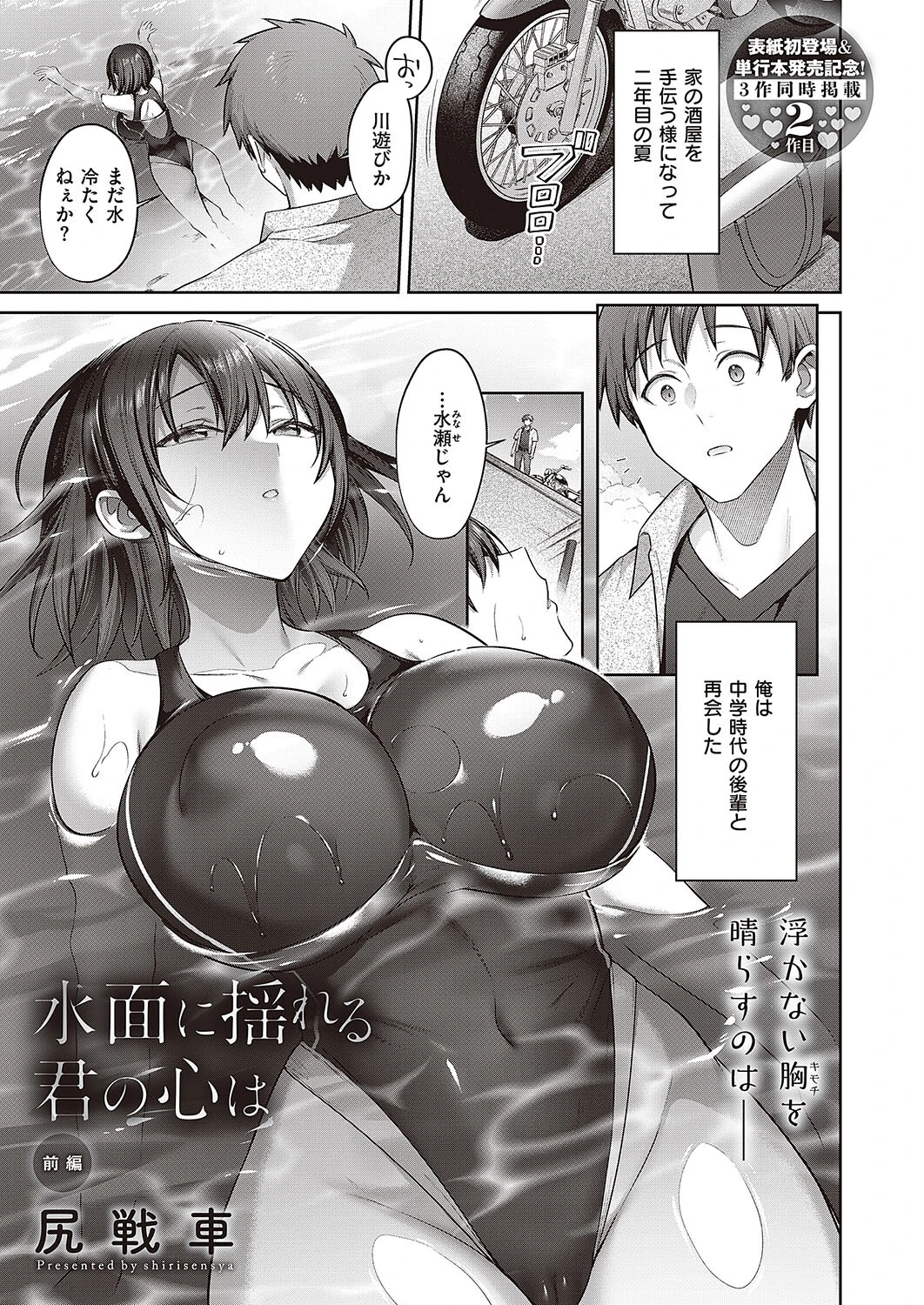 Comic G-Es 04ページ28