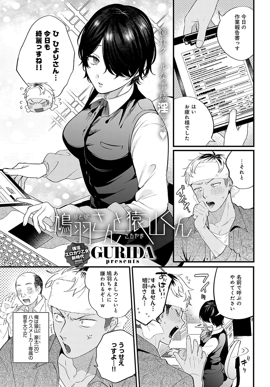 comicアンスリウム Vol.130 2024年2月号ページ4