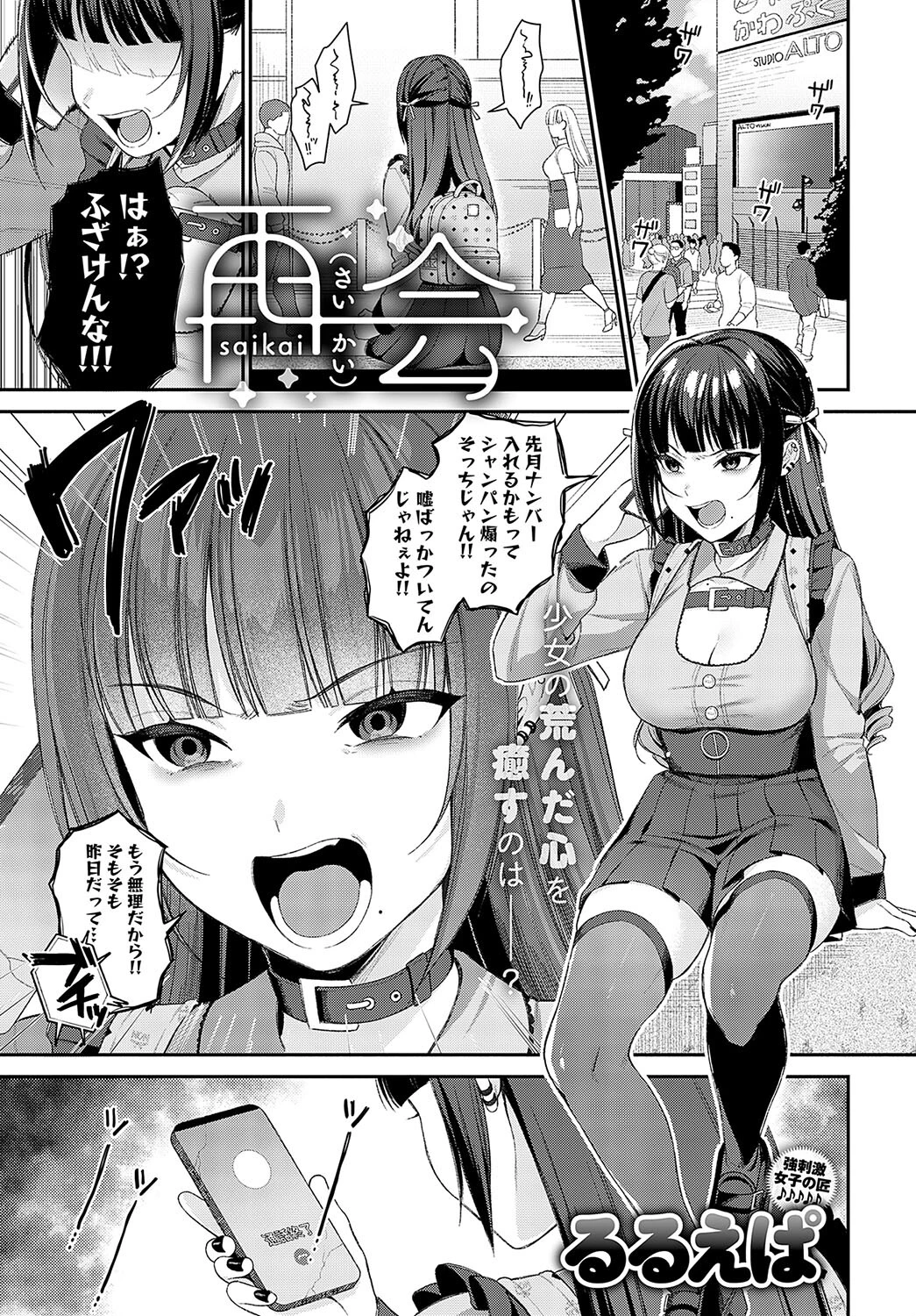 comicアンスリウム Vol.130 2024年2月号ページ10