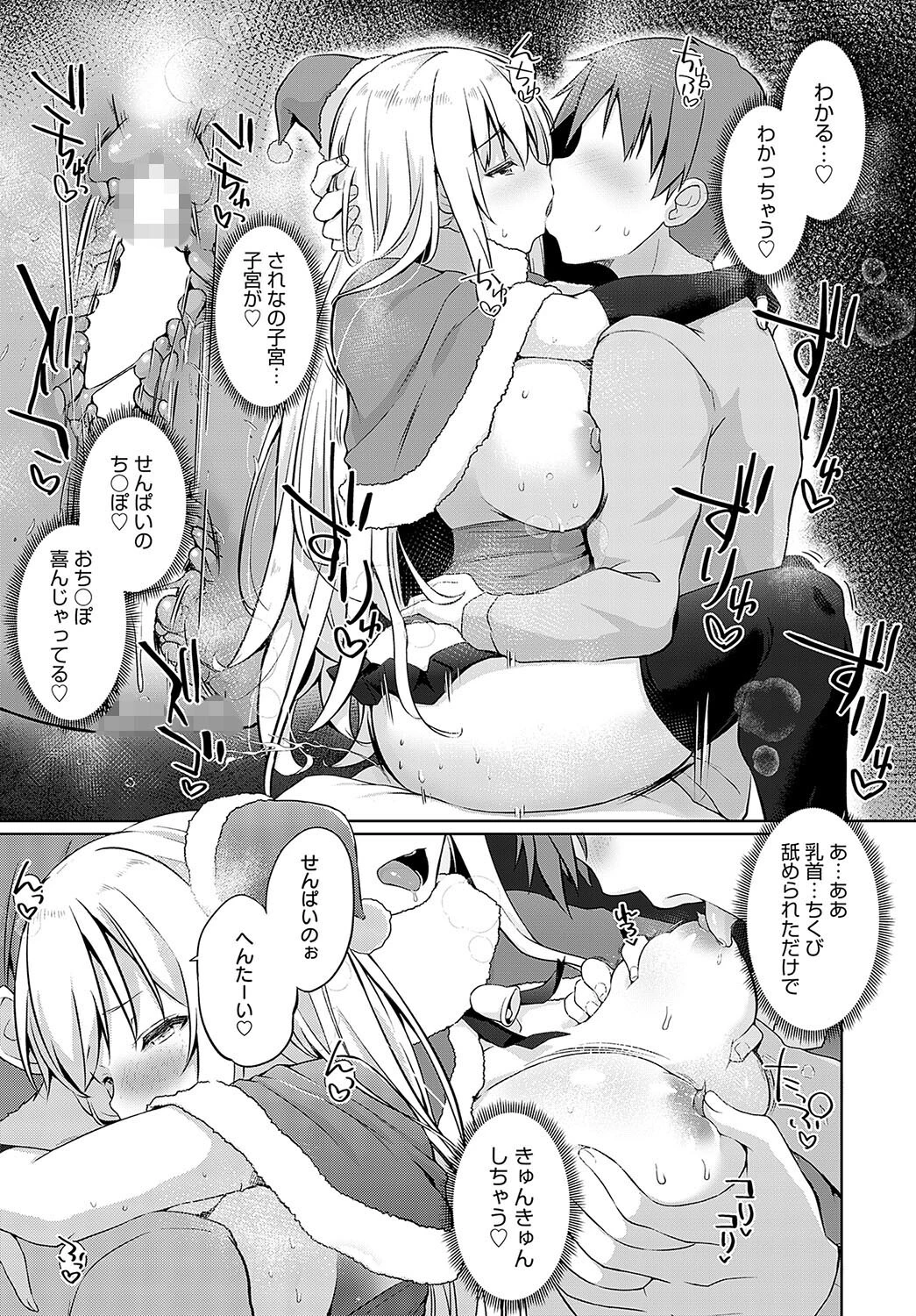 comicアンスリウム Vol.130 2024年2月号ページ25