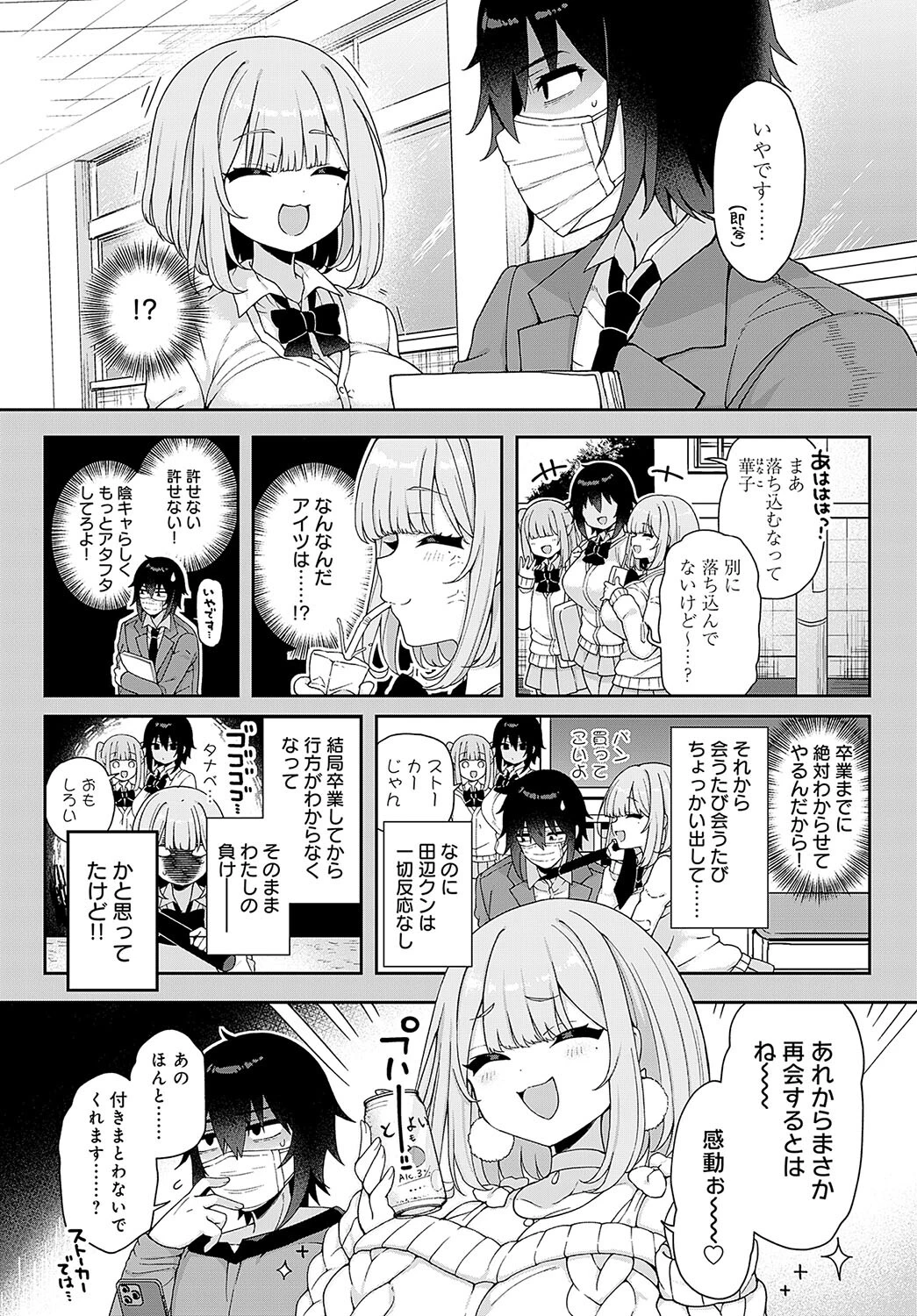 Q.どっちが犬でしょう?ページ2