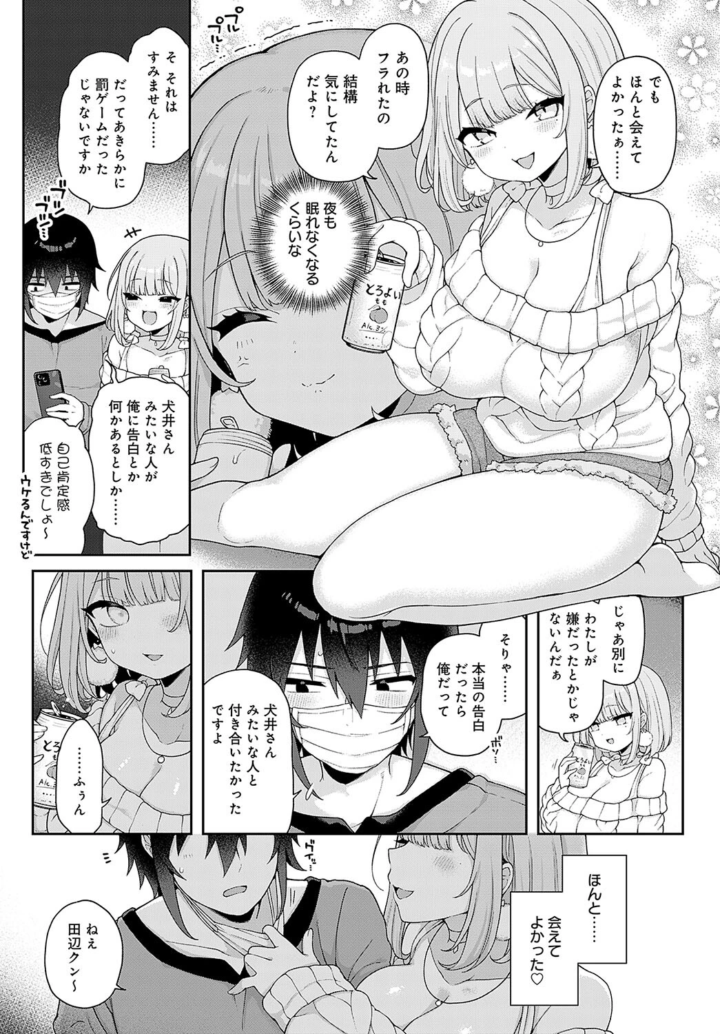 Q.どっちが犬でしょう?ページ3