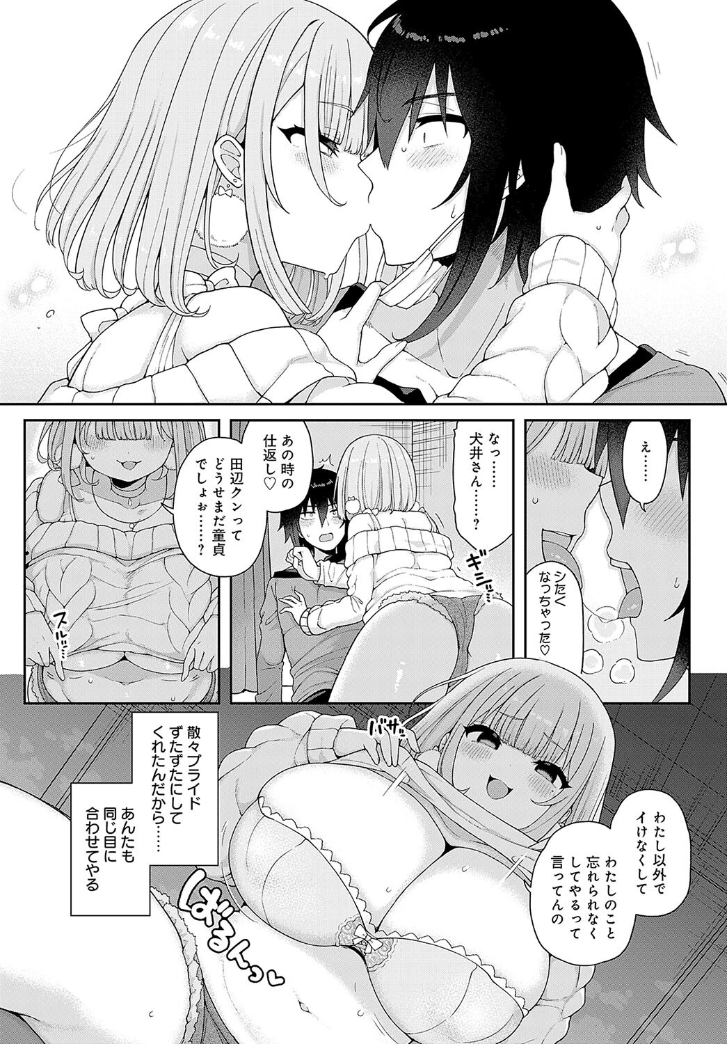 Q.どっちが犬でしょう?ページ4