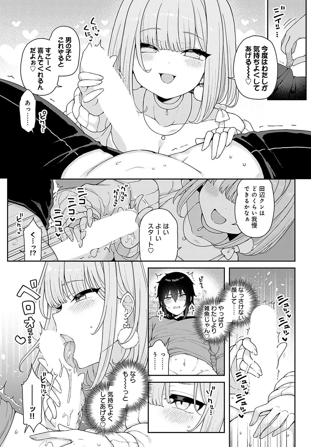 Q.どっちが犬でしょう?ページ8