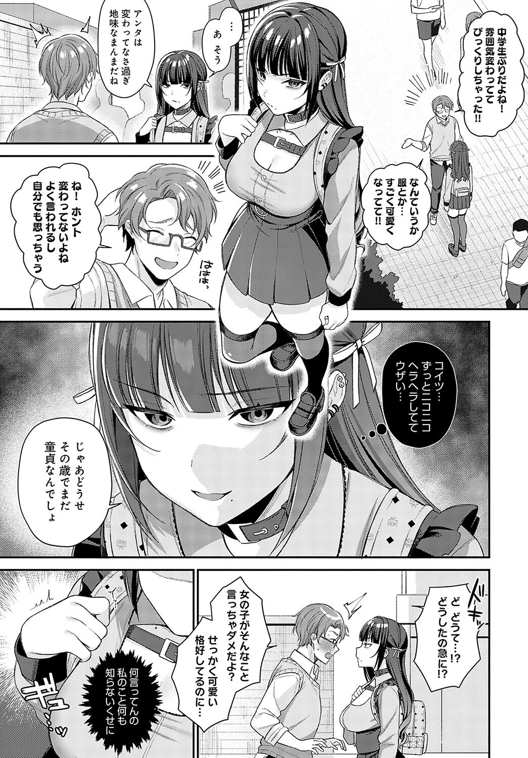 再会ページ3