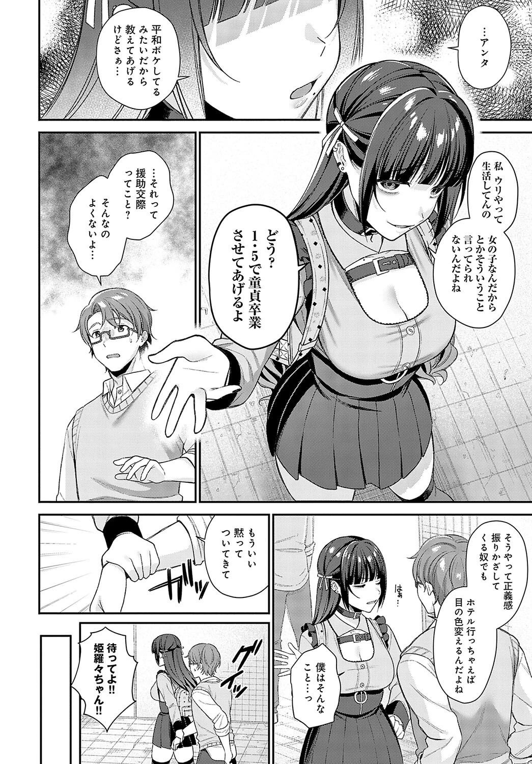 再会ページ4